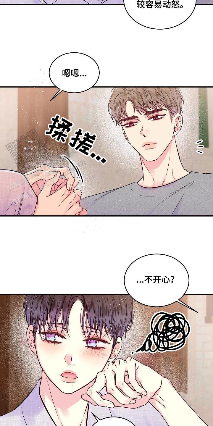 第二个黑匣子最新消息漫画,第57话1图