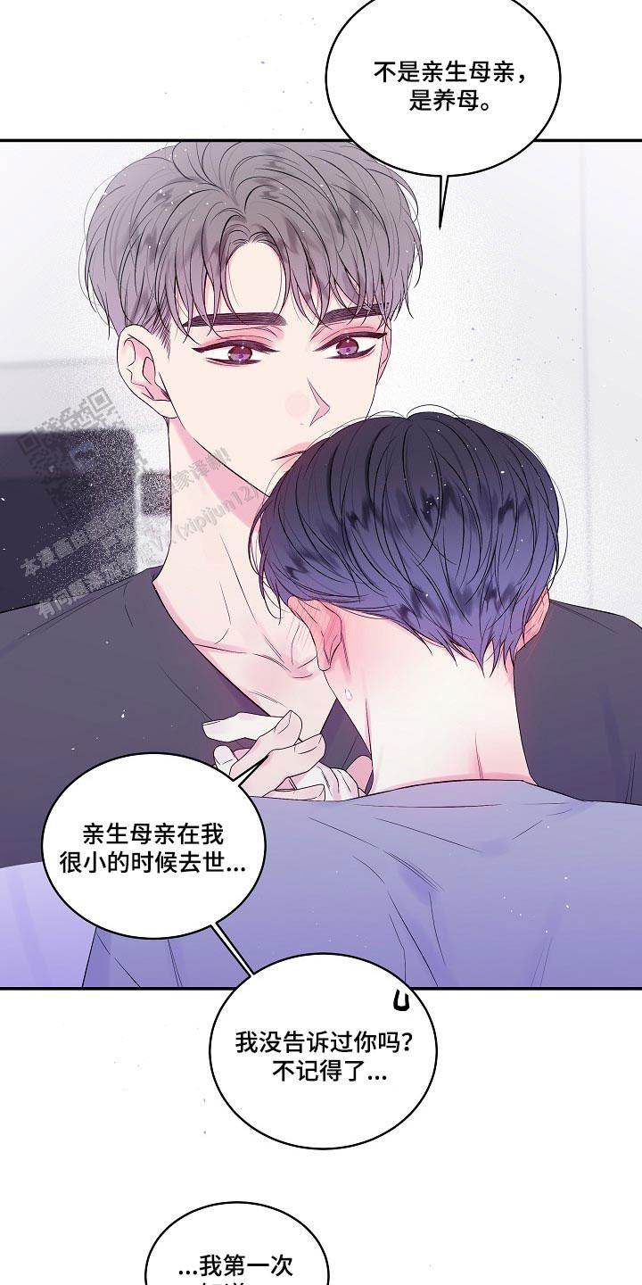 第二个黎明韩漫漫画,第37话2图