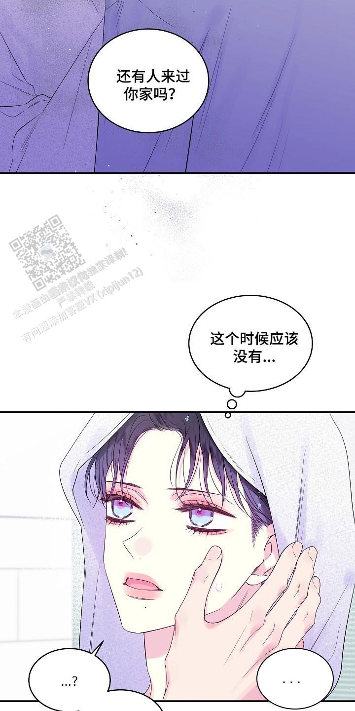 第二个黎明漫画,第35话2图