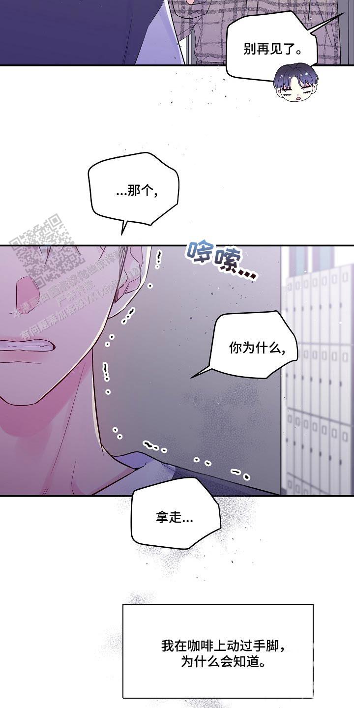 第二个黑匣子内容漫画,第41话2图