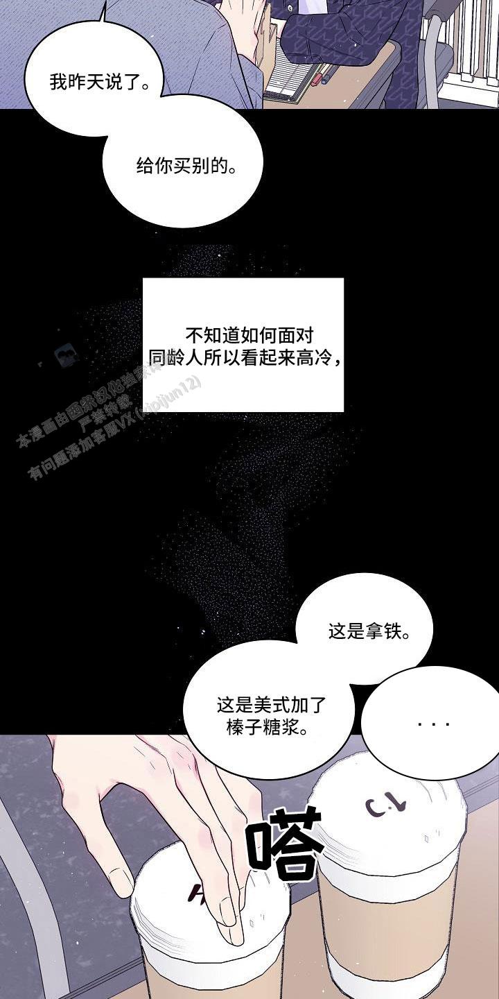 第二个黑匣子内容漫画,第67话2图