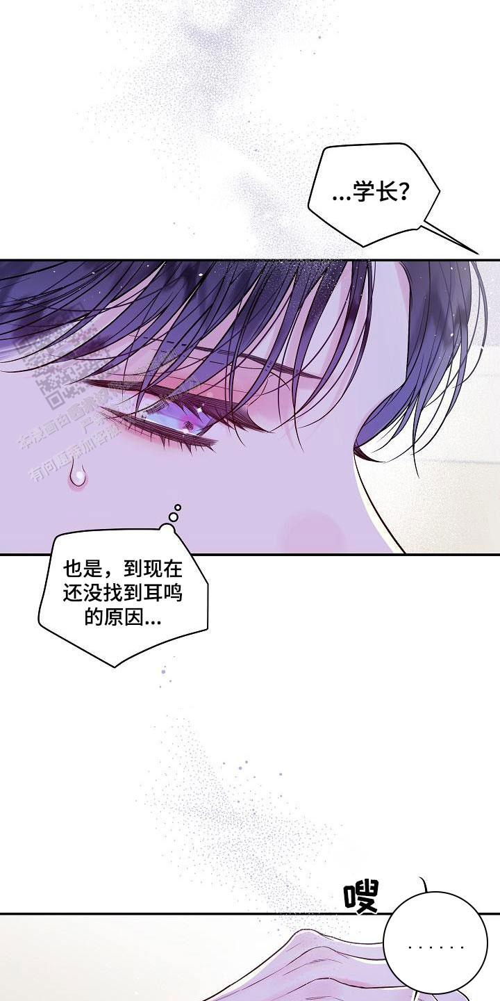 第二个黎明漫画,第53话2图