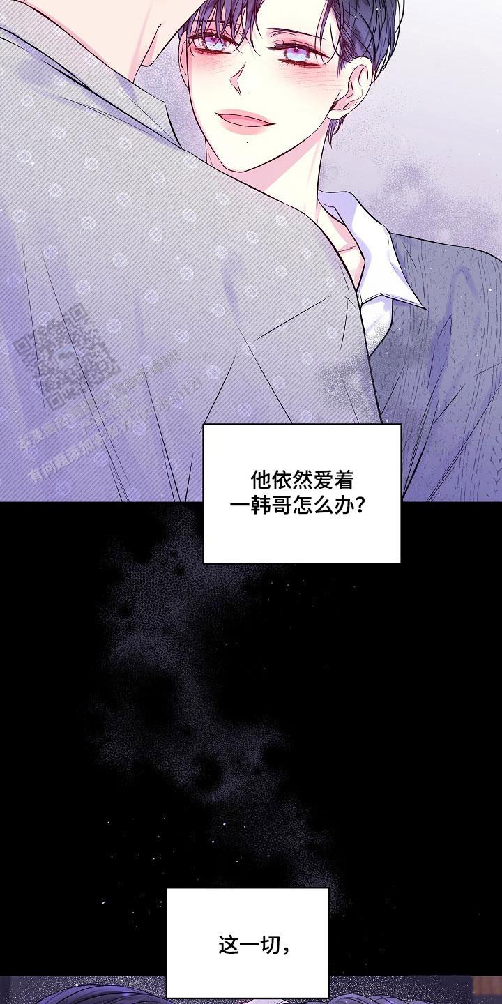 第二个黑匣子最新消息漫画,第99话2图