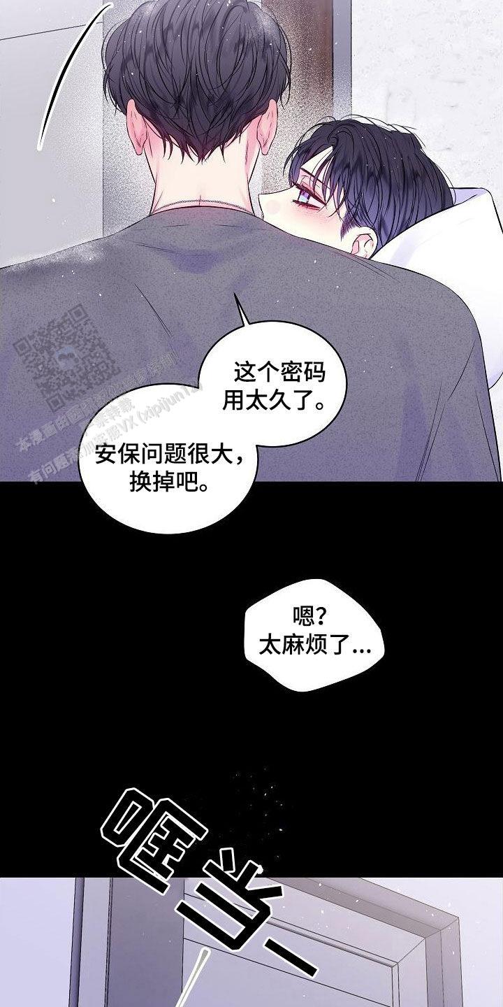 黎明觉醒第二个案件漫画,第96话2图