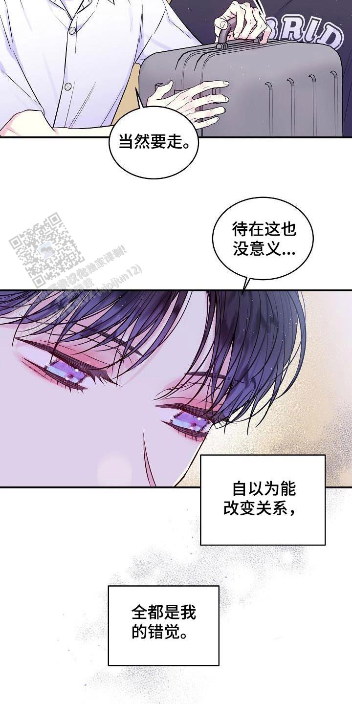 第二个黑匣子内容漫画,第60话2图