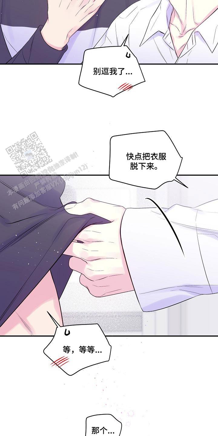 第二个黑匣子最新消息漫画,第34话2图