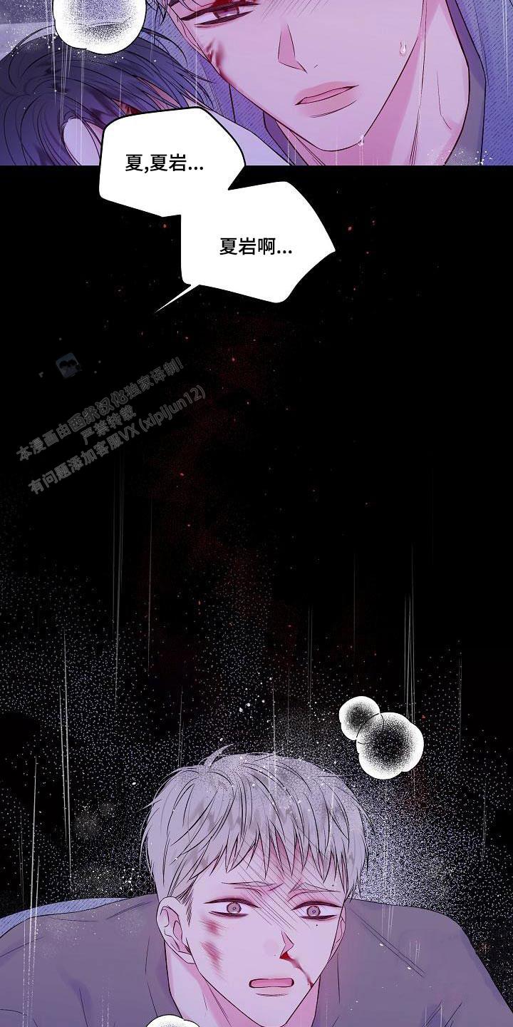 黎明觉醒第二个案件漫画,第44话2图