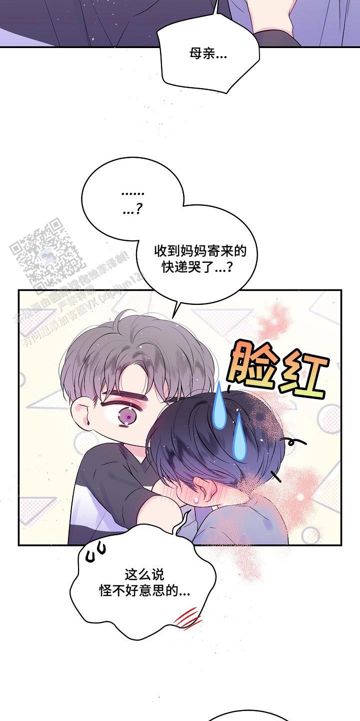 第二个黎明韩漫漫画,第37话1图