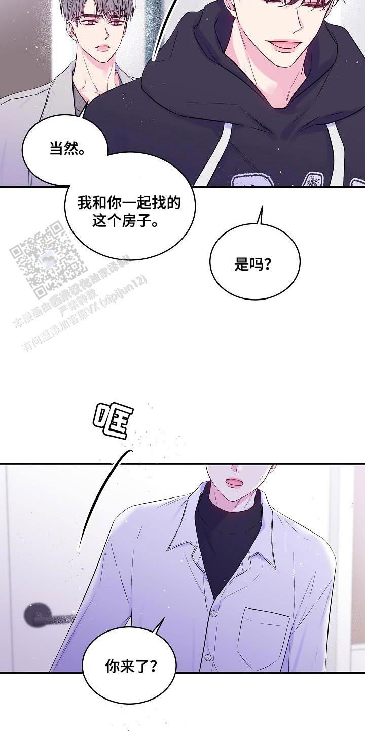 第二个黑匣子内容漫画,第85话1图