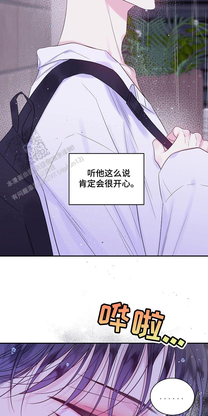 第九个黎明2任务攻略漫画,第33话2图