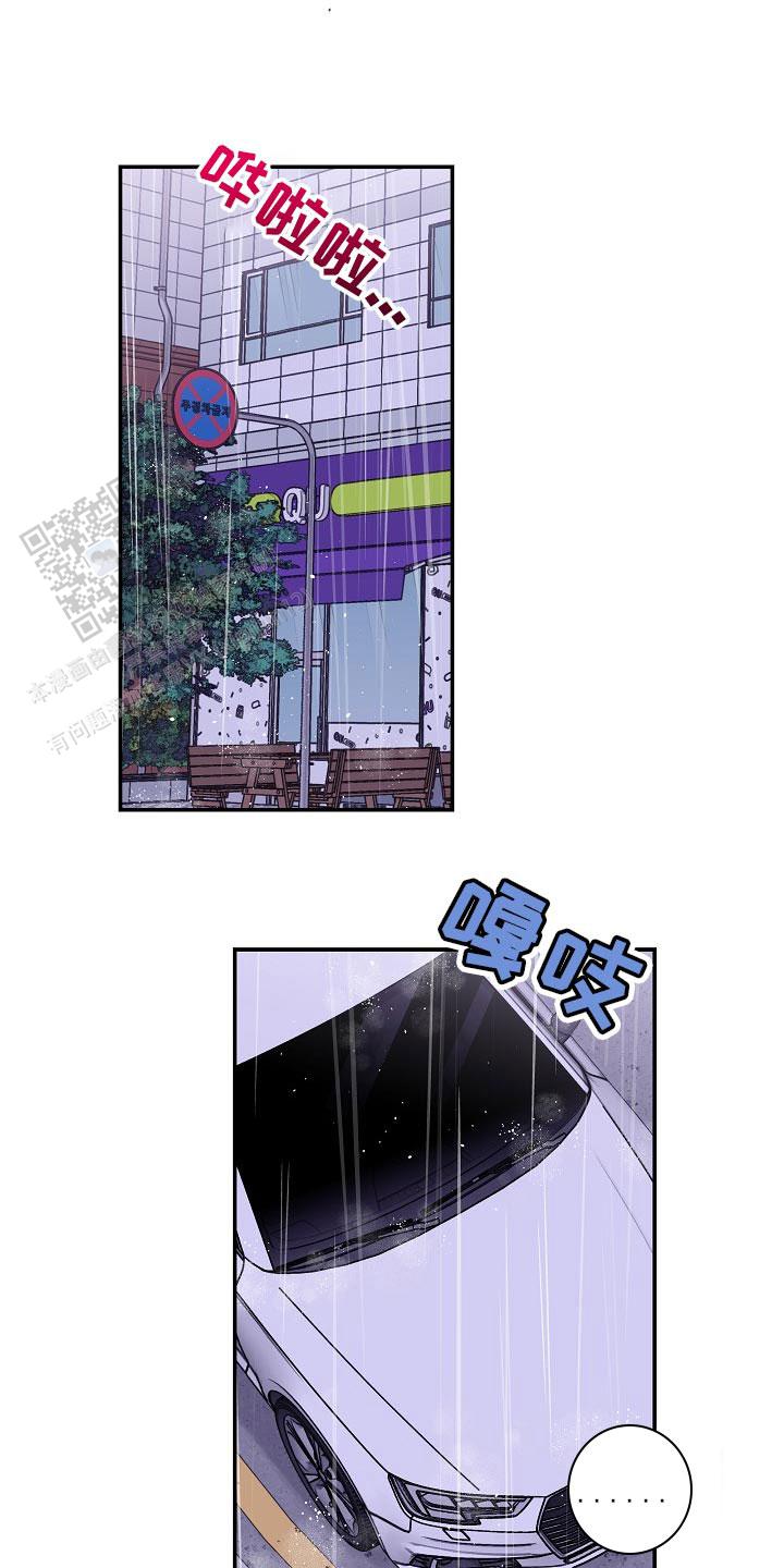 第二个黎明漫画,第33话2图