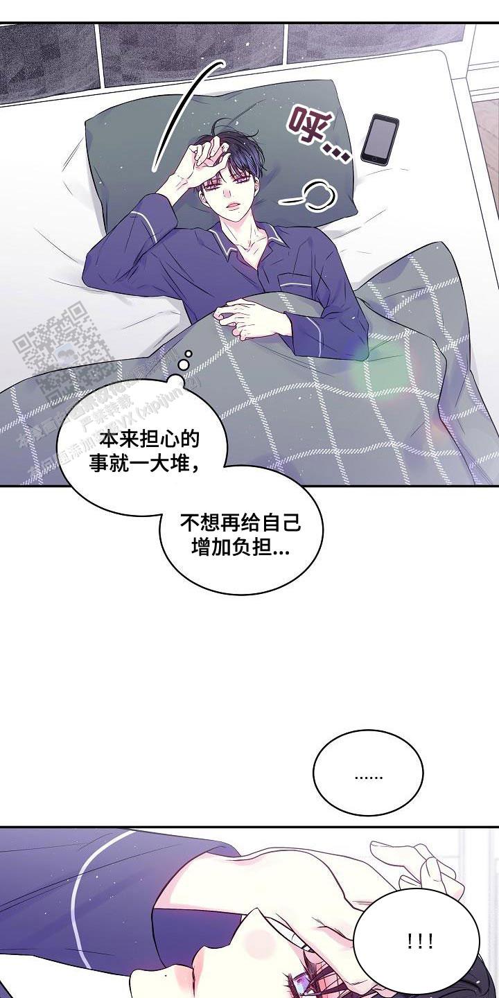 第二个黎明漫画,第82话1图