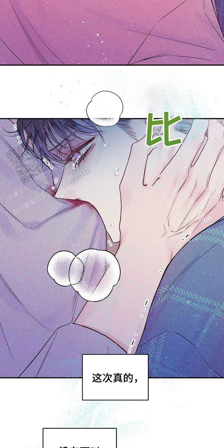 第二个黎明漫画,第50话1图