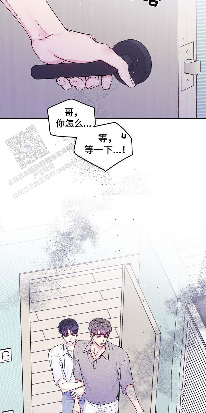 第二个黎明漫画,第61话1图