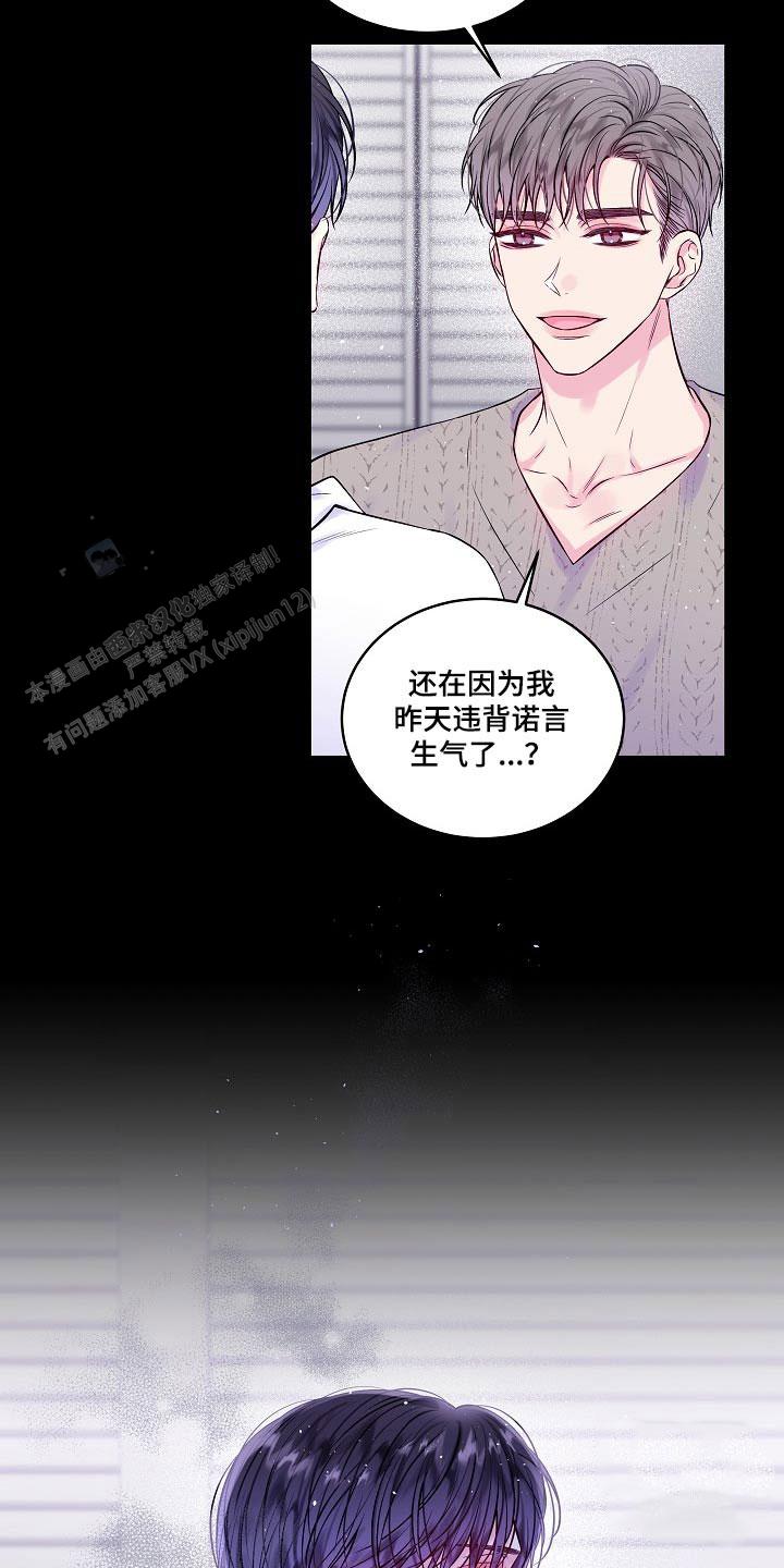 第二个黎明是什么意思漫画,第97话1图