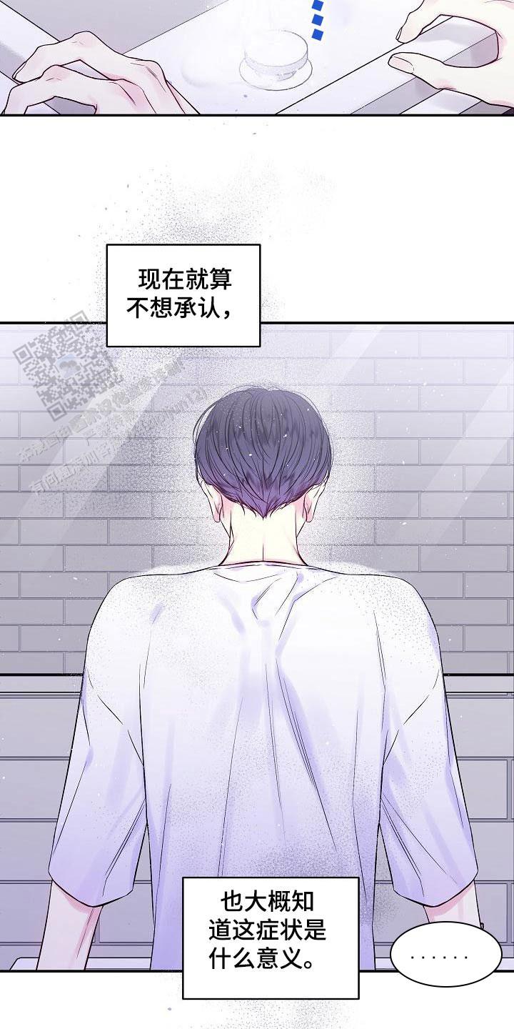 第二个黎明漫画,第51话1图