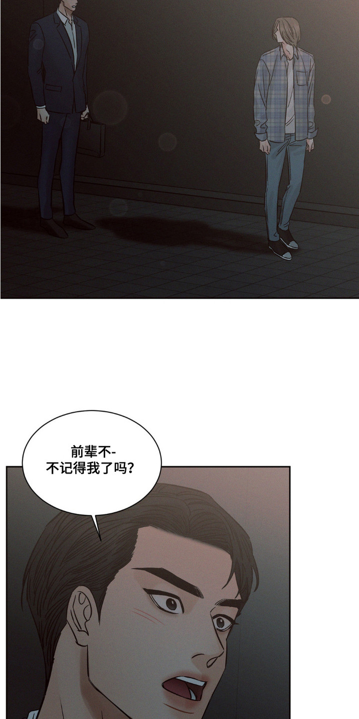 手上开裂有小洞漫画,第1话2图