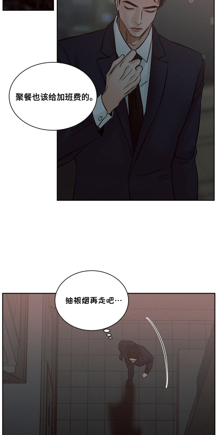 手上开裂有小洞漫画,第1话2图