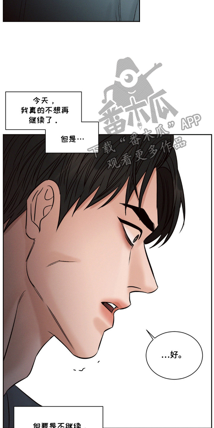 双山颗粒有消炎作用吗漫画,第10话2图