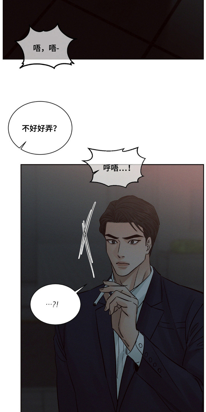 手上开裂有小洞漫画,第1话2图