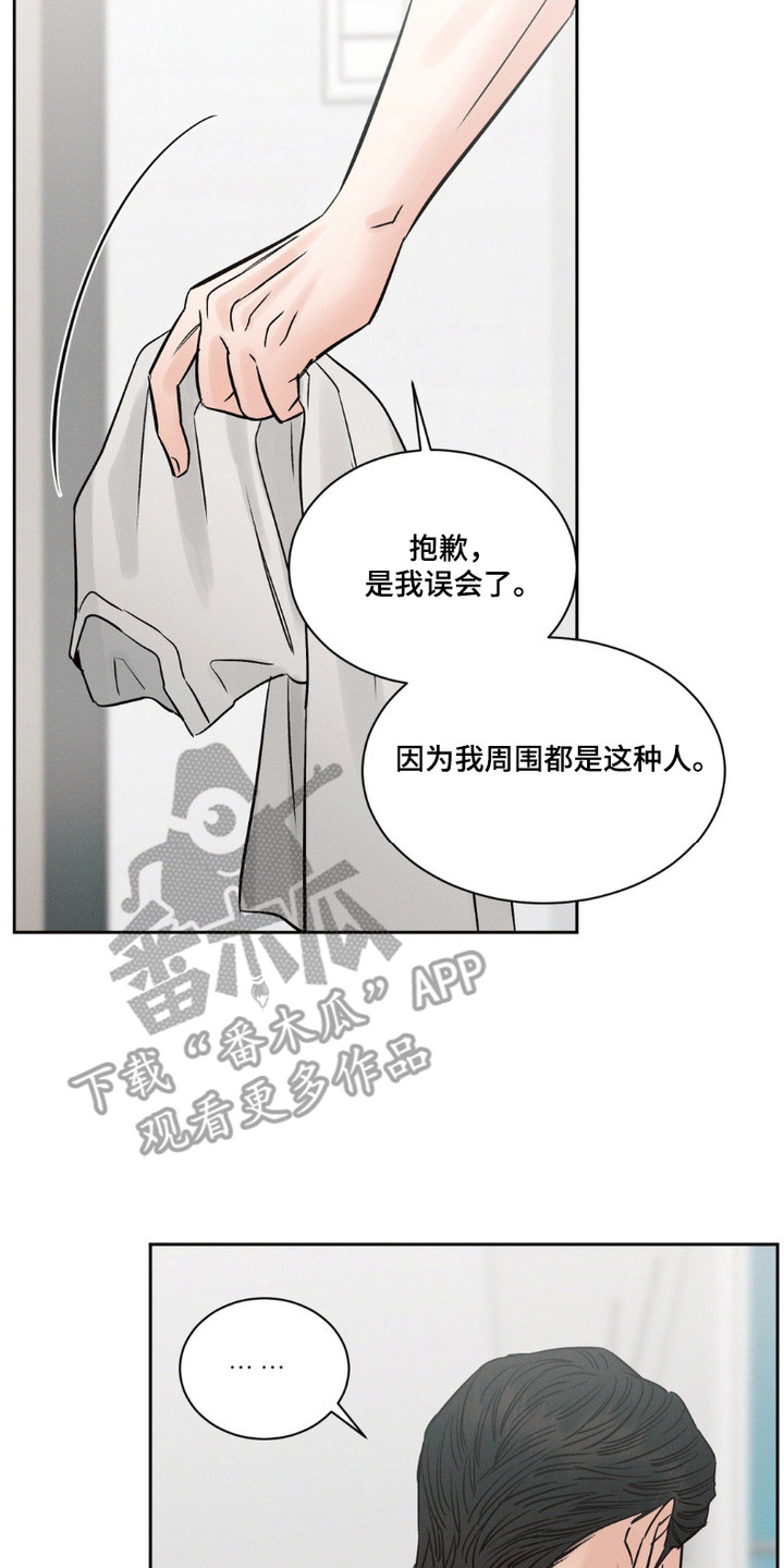 狂乱3怎么样漫画,第3话2图