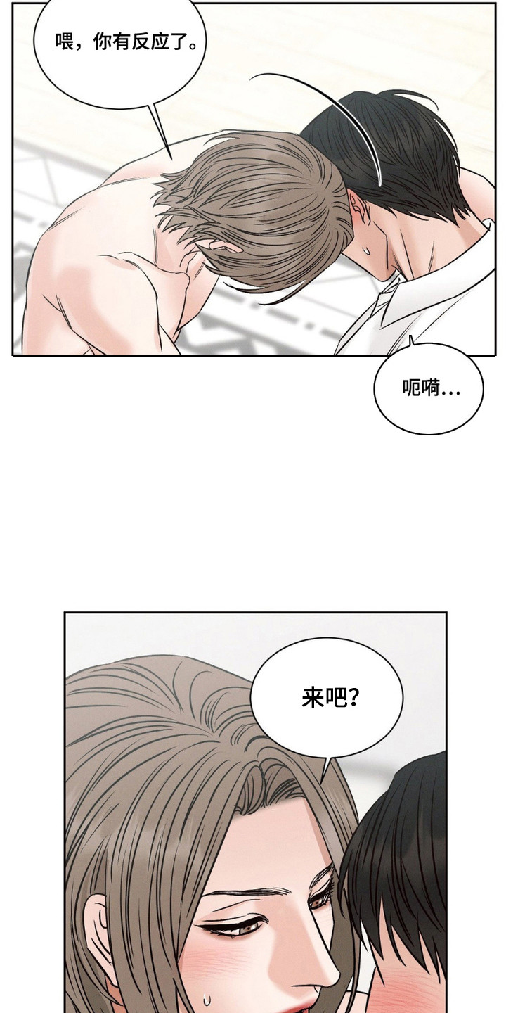 四岁恐龙游戏漫画,第9话1图