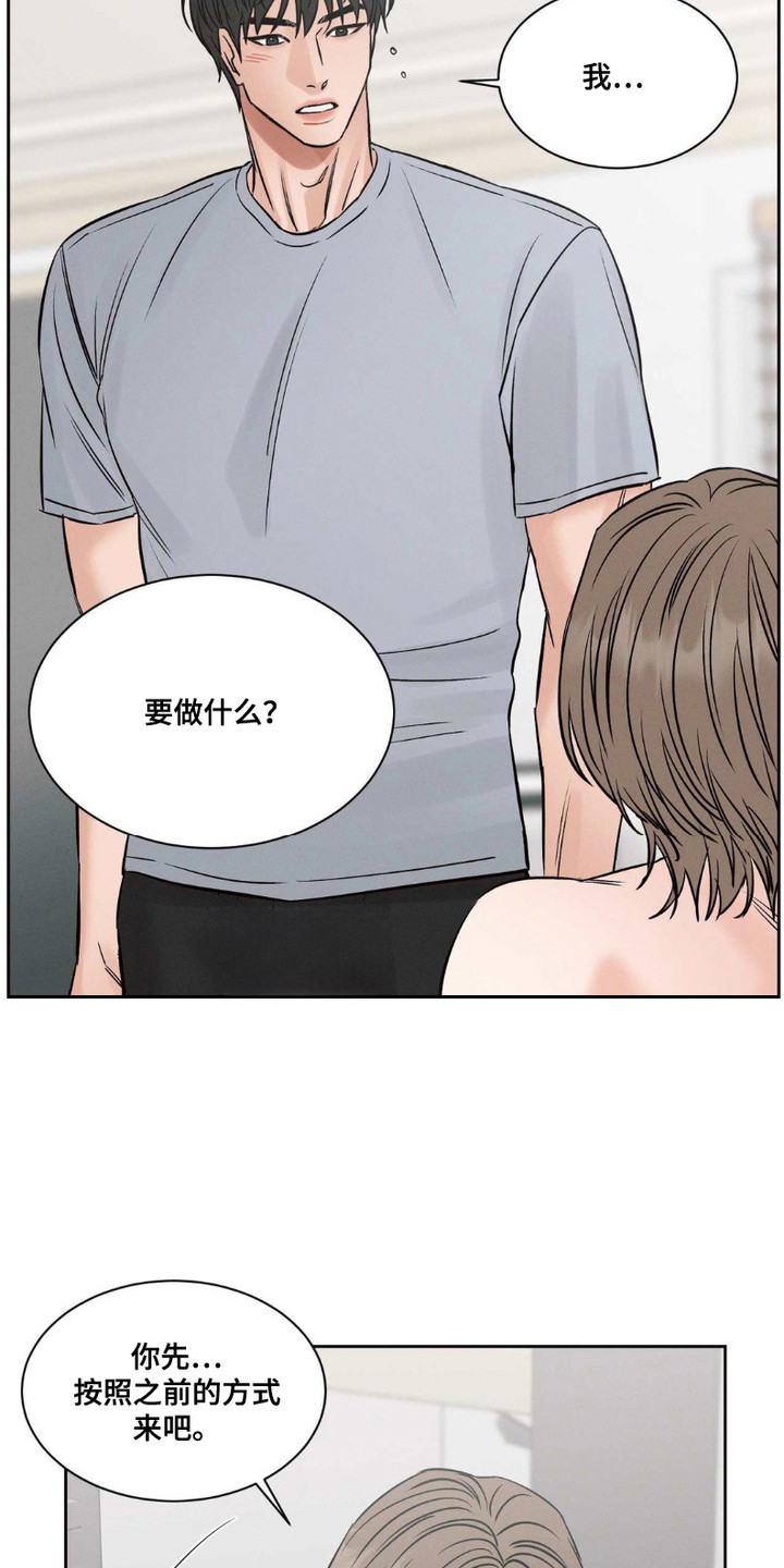 肾衰口里有血漫画,第4话2图