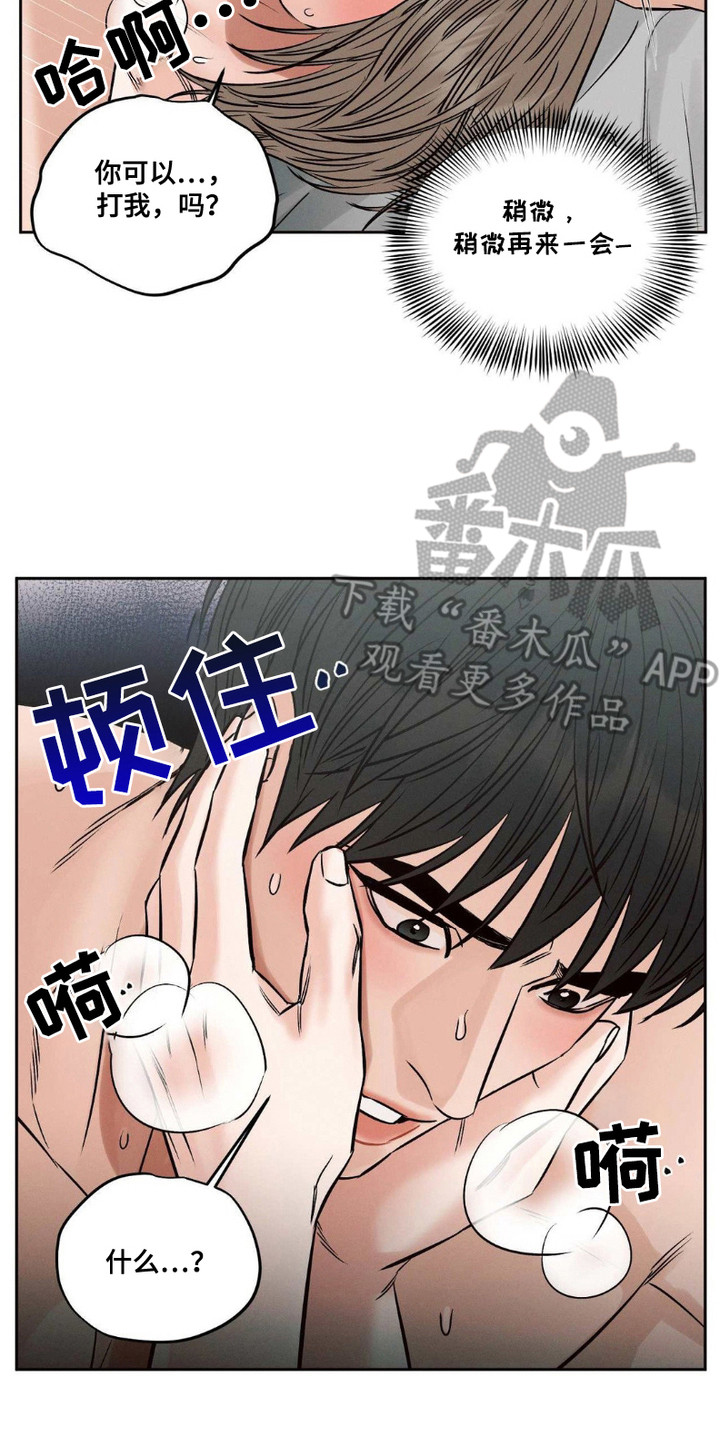 狂乱perk漫画,第5话2图