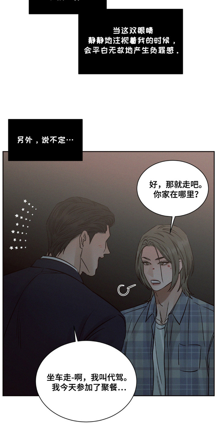 四岁恐龙游戏漫画,第2话1图