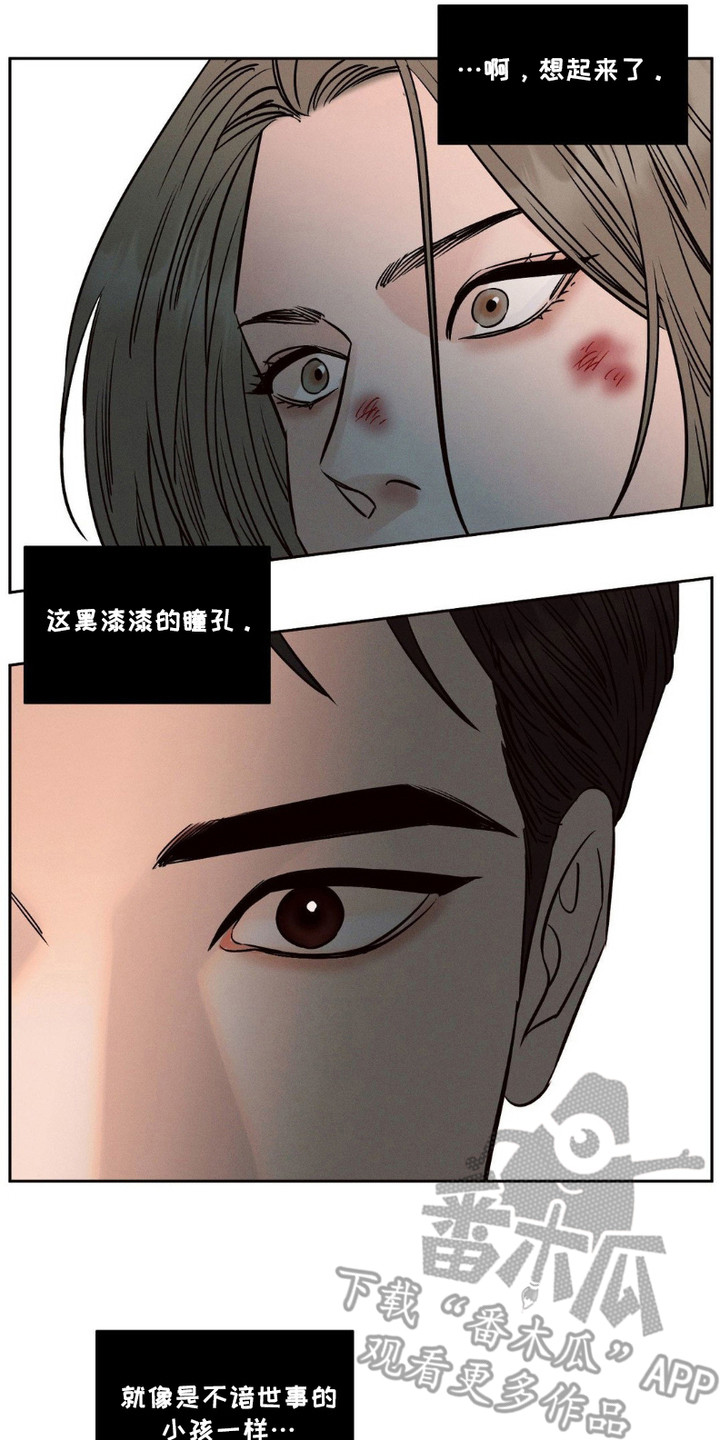 狂乱perk漫画,第2话2图