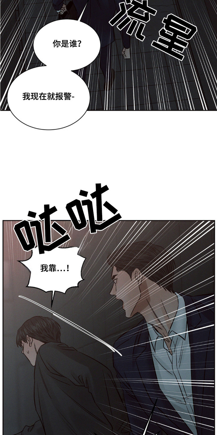 手上开裂有小洞漫画,第1话2图