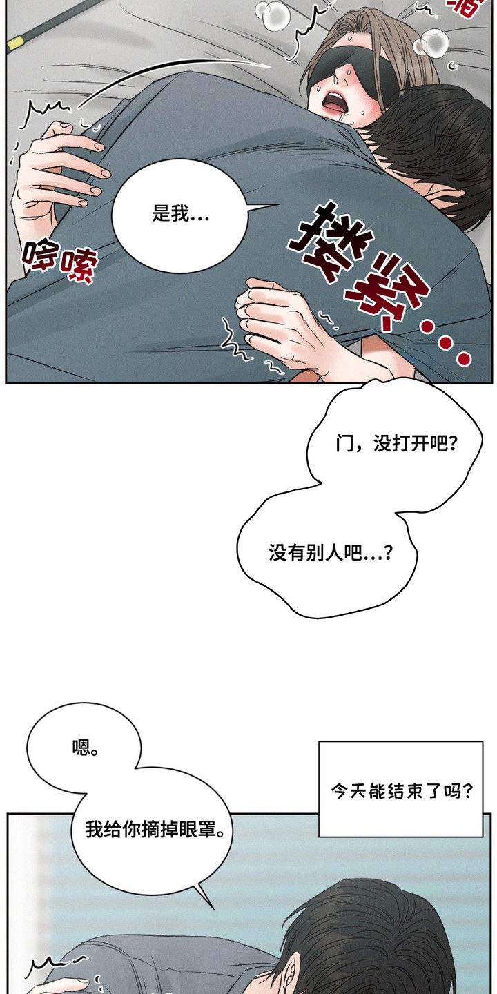 双山颗粒有消炎作用吗漫画,第10话2图