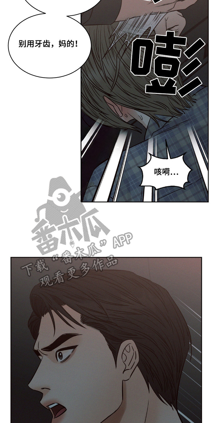 手上开裂有小洞漫画,第1话2图