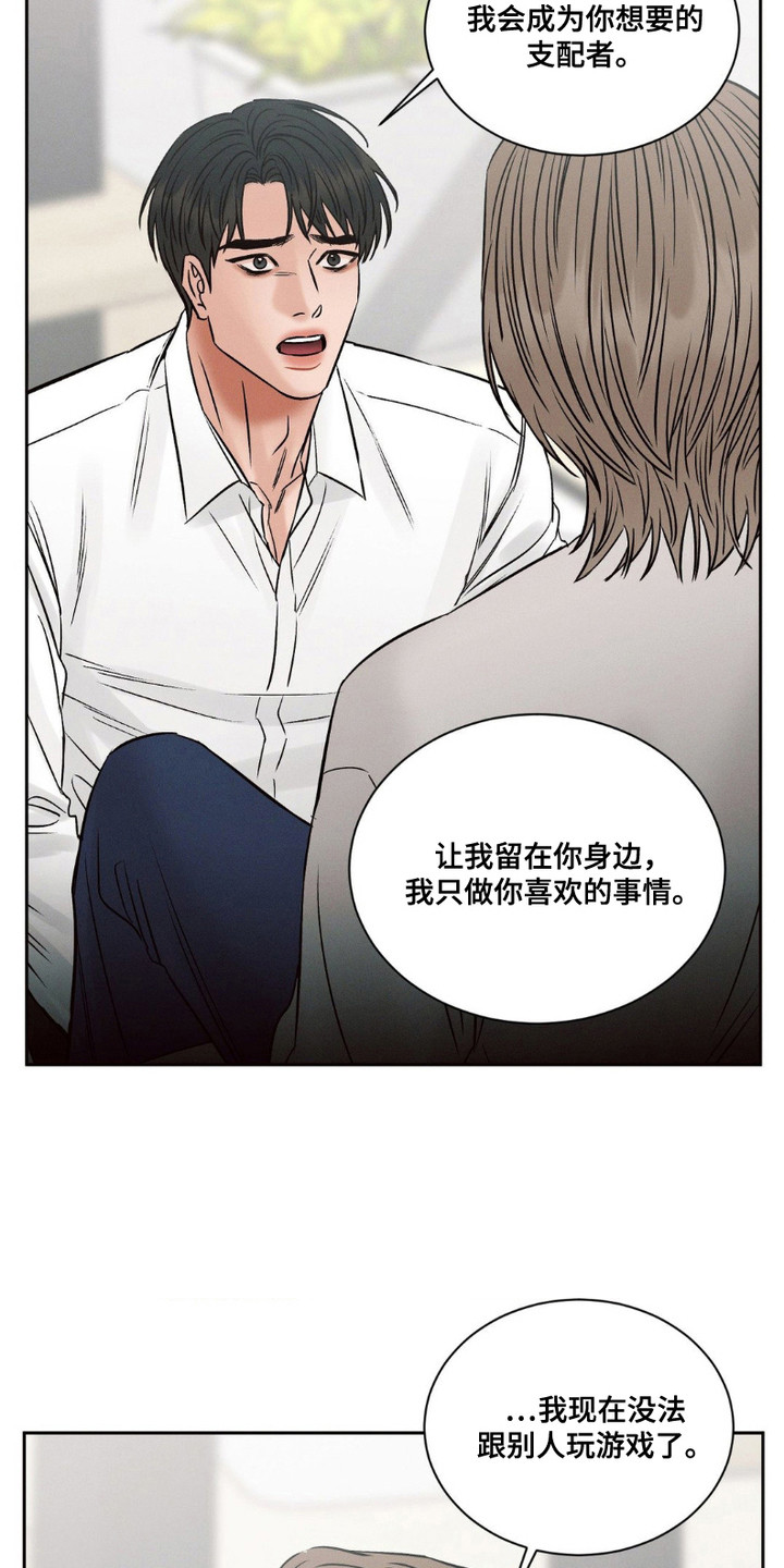 四岁恐龙游戏漫画,第12话2图