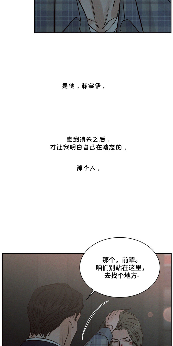 手上开裂有小洞漫画,第1话2图