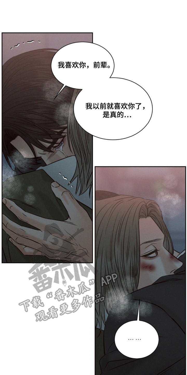 手上开裂有小疙瘩漫画,第12话1图