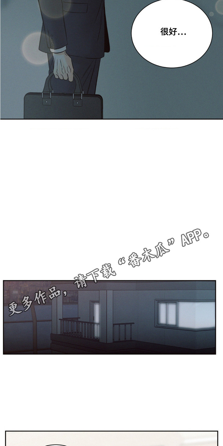 手上开裂有小洞漫画,第7话1图