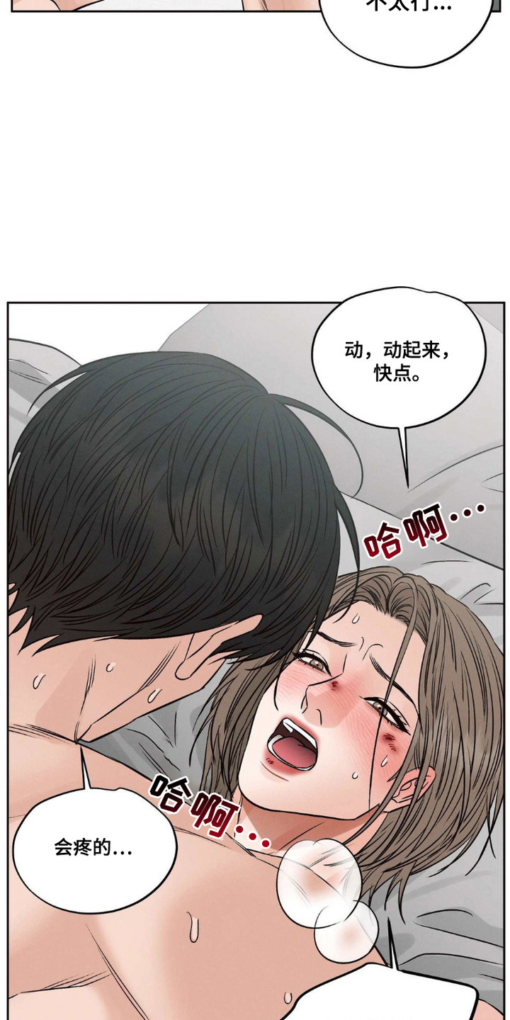 狂乱perk漫画,第5话2图