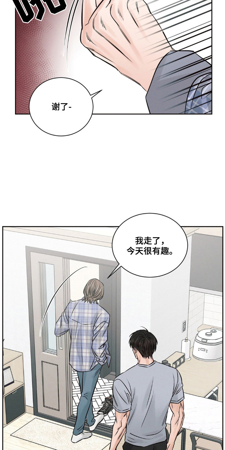 沈少康柳云汐后续漫画,第6话2图