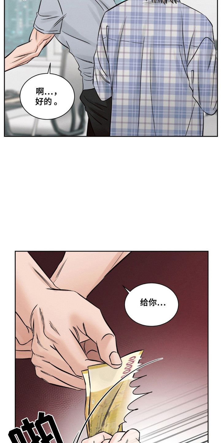 沈少康柳云汐后续漫画,第6话1图