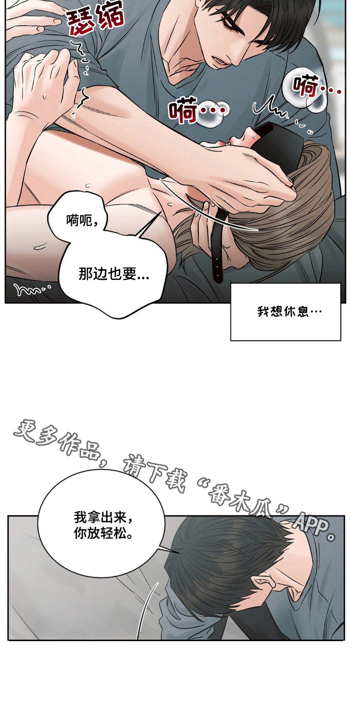 双山颗粒有消炎作用吗漫画,第10话1图