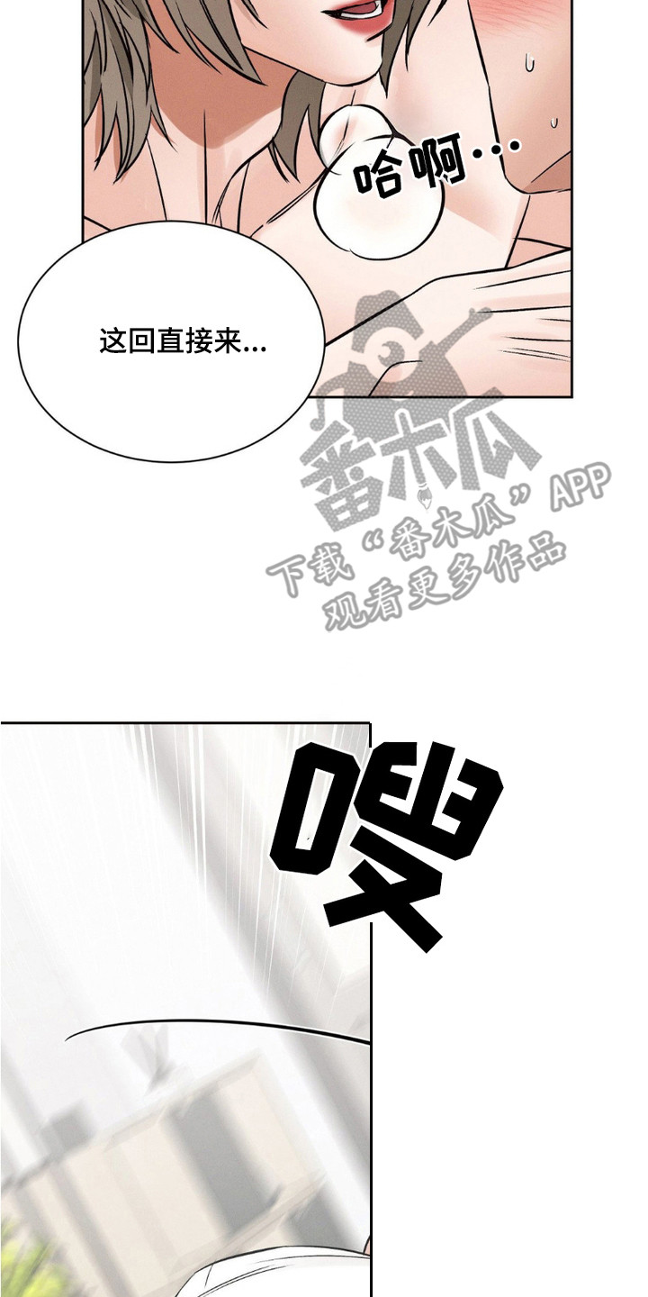 四岁恐龙游戏漫画,第9话2图