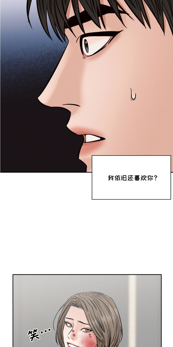 沈少康柳云汐后续漫画,第6话1图