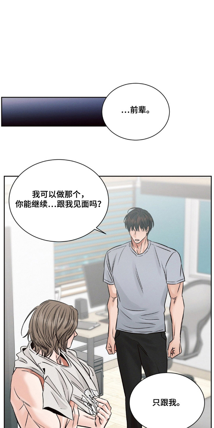 双山颗粒有消炎作用吗漫画,第6话1图