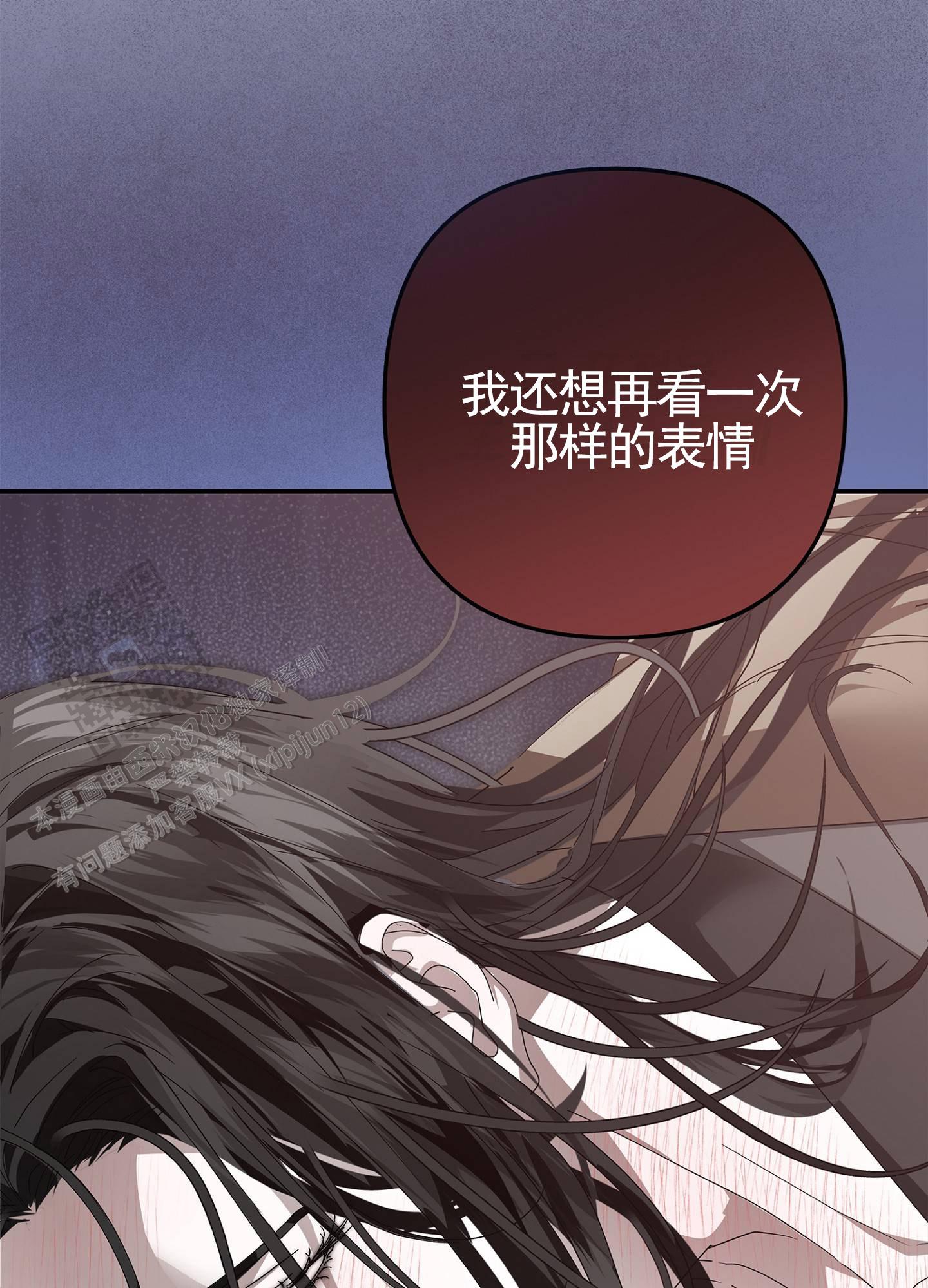 致命剧本漫画,第5话1图