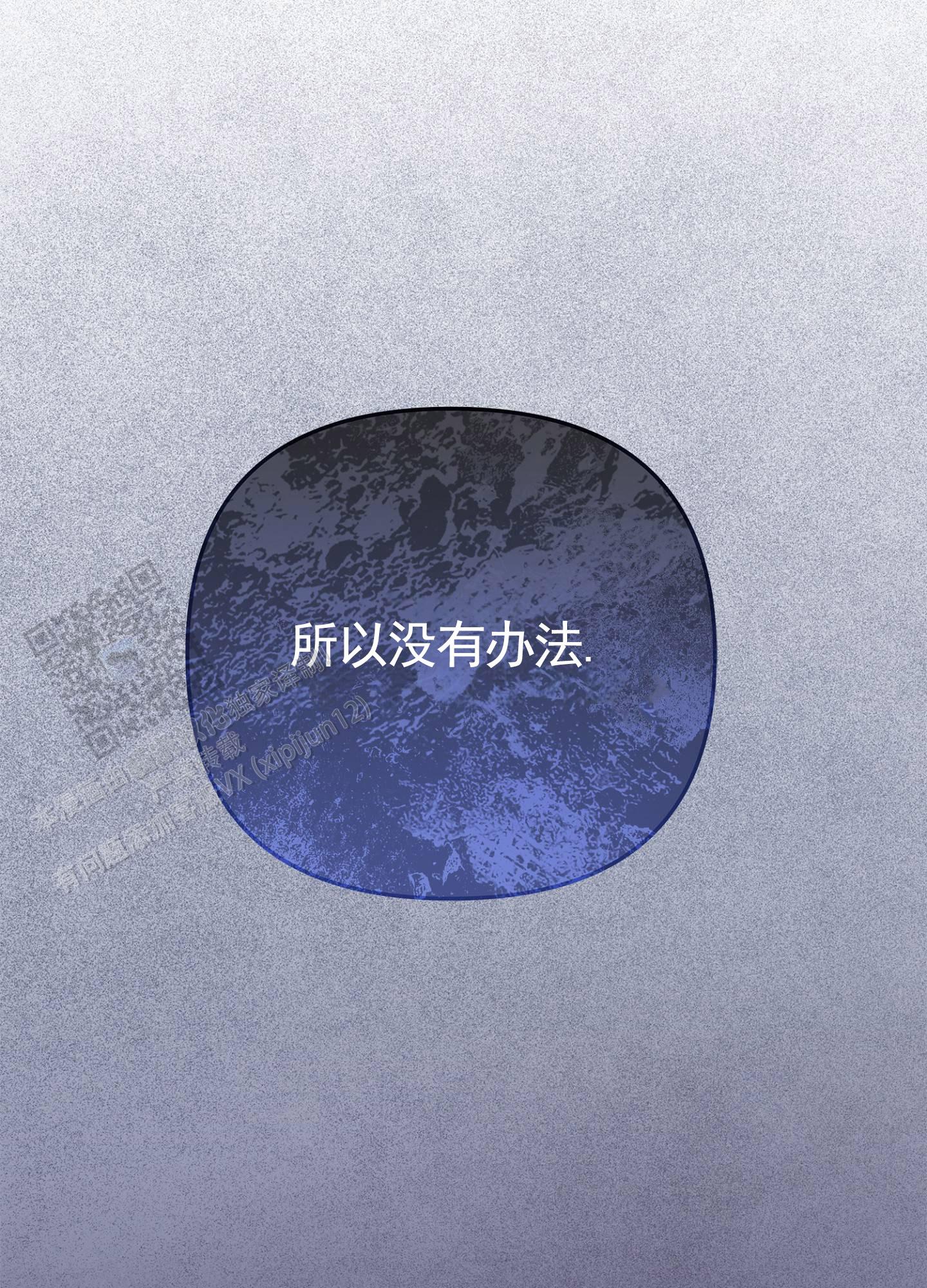 致命剧本漫画,第5话2图