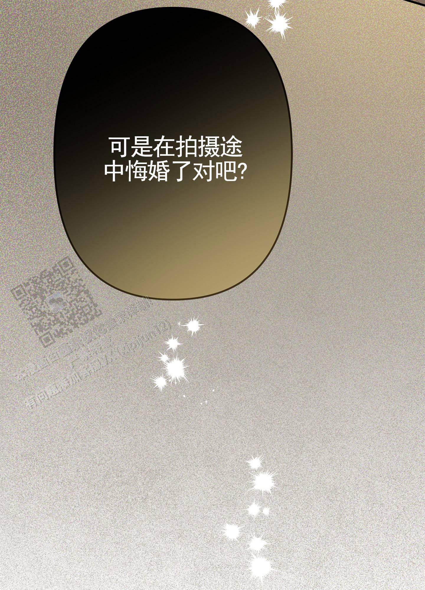 致命剧本漫画,第5话2图