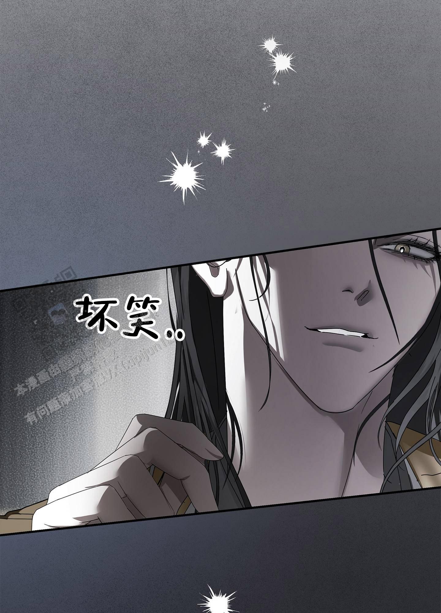 致命剧本漫画,第5话2图