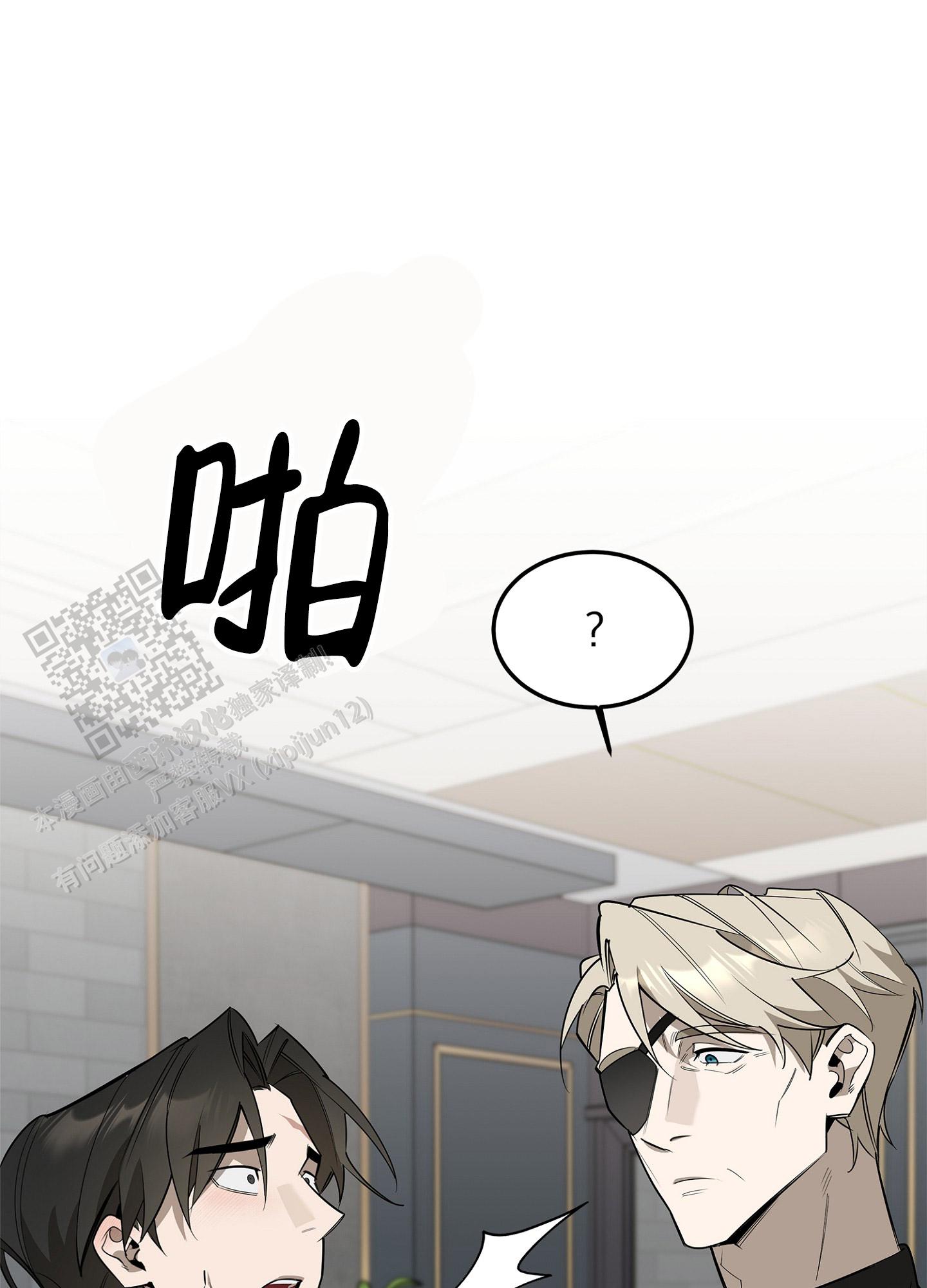 绝对忠诚漫画,第5话1图