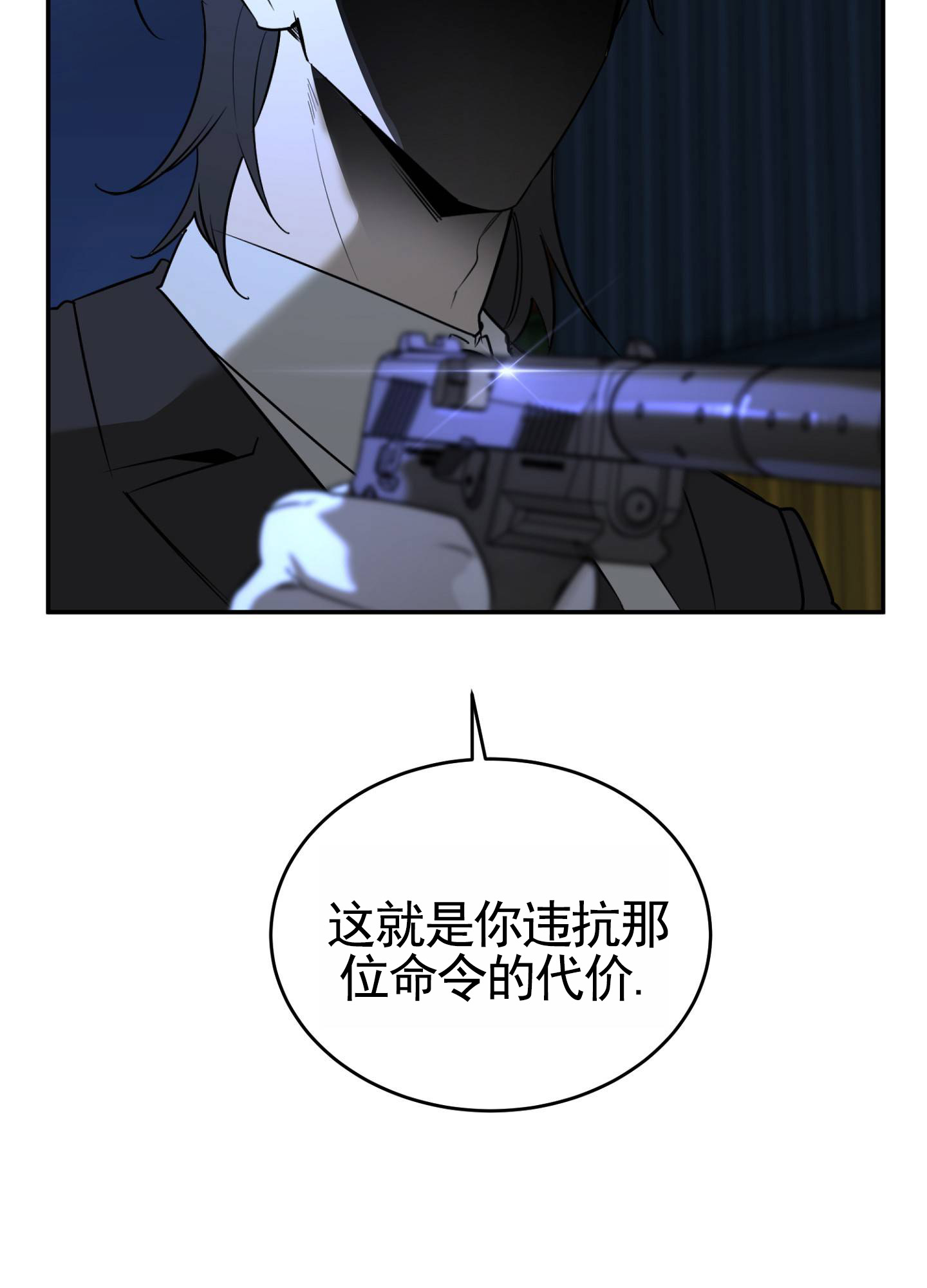 绝对忠诚漫画,第1话2图